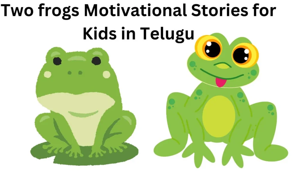 Two frogs Motivational Stories for Kids in Telugu