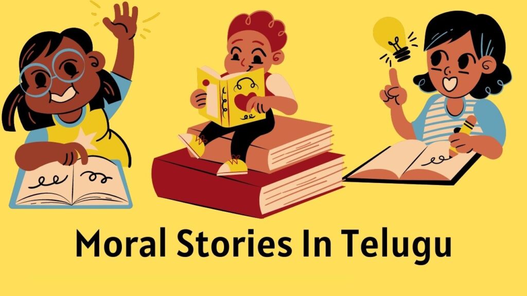 7-must-read-moral-stories-in-telugu-for-kids-telugu-stories-for-kids