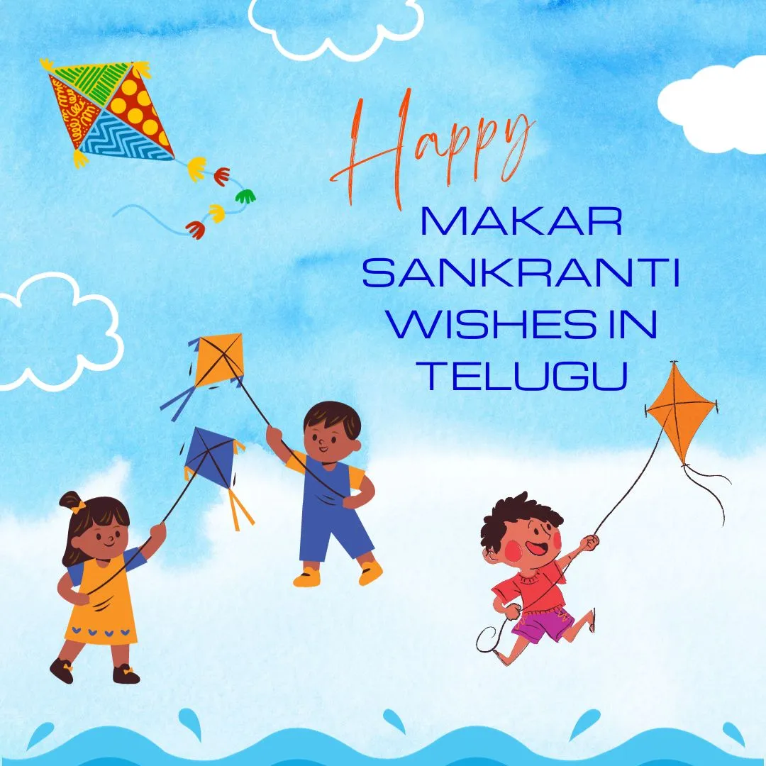 Happy Makar Sankranti Wishes In Telugu 2024